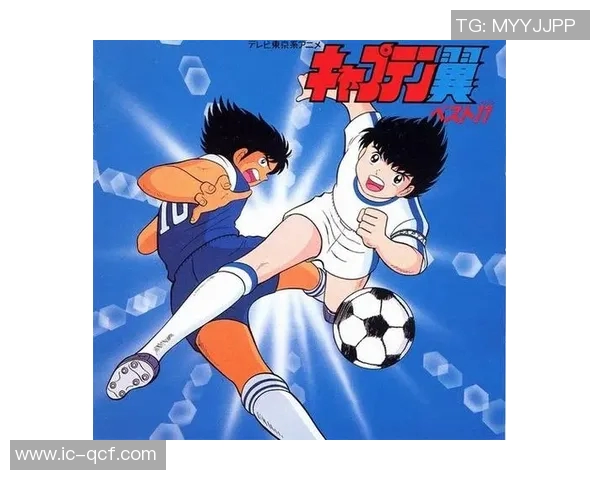 足球明星热爱动漫的秘密软件推荐与使用心得分享 足球明星热爱动漫的秘密软件推荐与使用心得分享